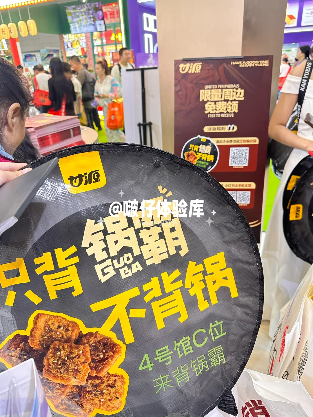 第111届全球糖酒商品交易会