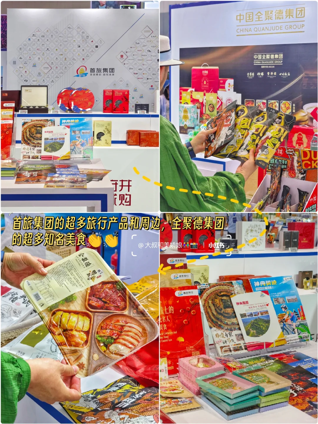 啊啊去廊坊赶大集！！打包了全世界的美味！