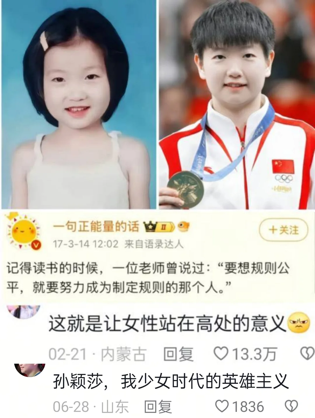 我完全明白为什么莎莎不会失败。