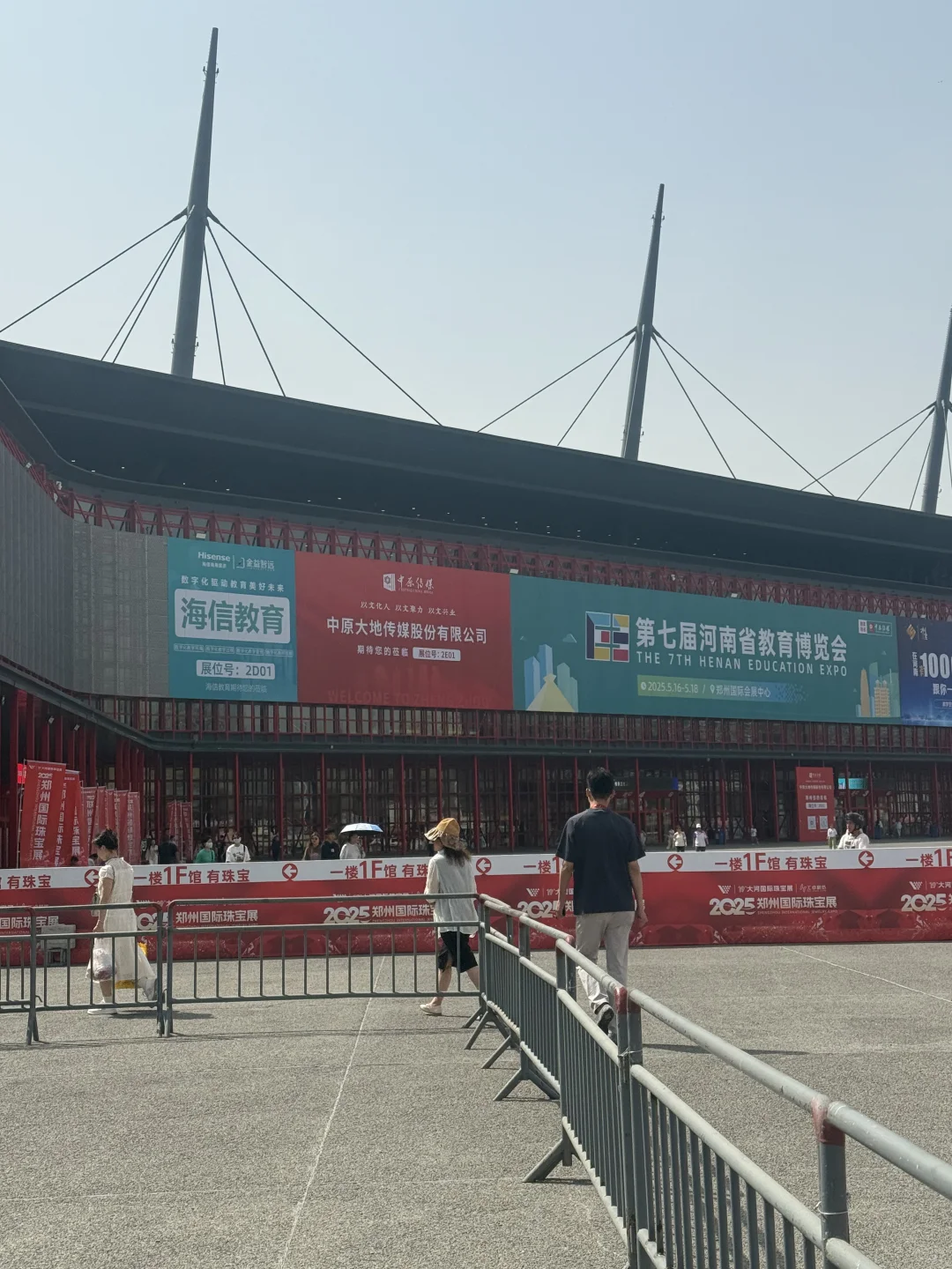 去郑州参加国际教育展，刚到门口差点别骗