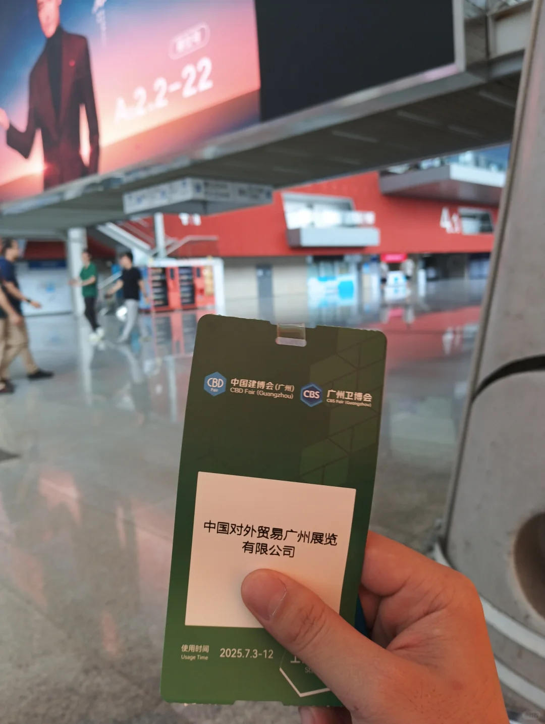 广州建博会牛马上线干活