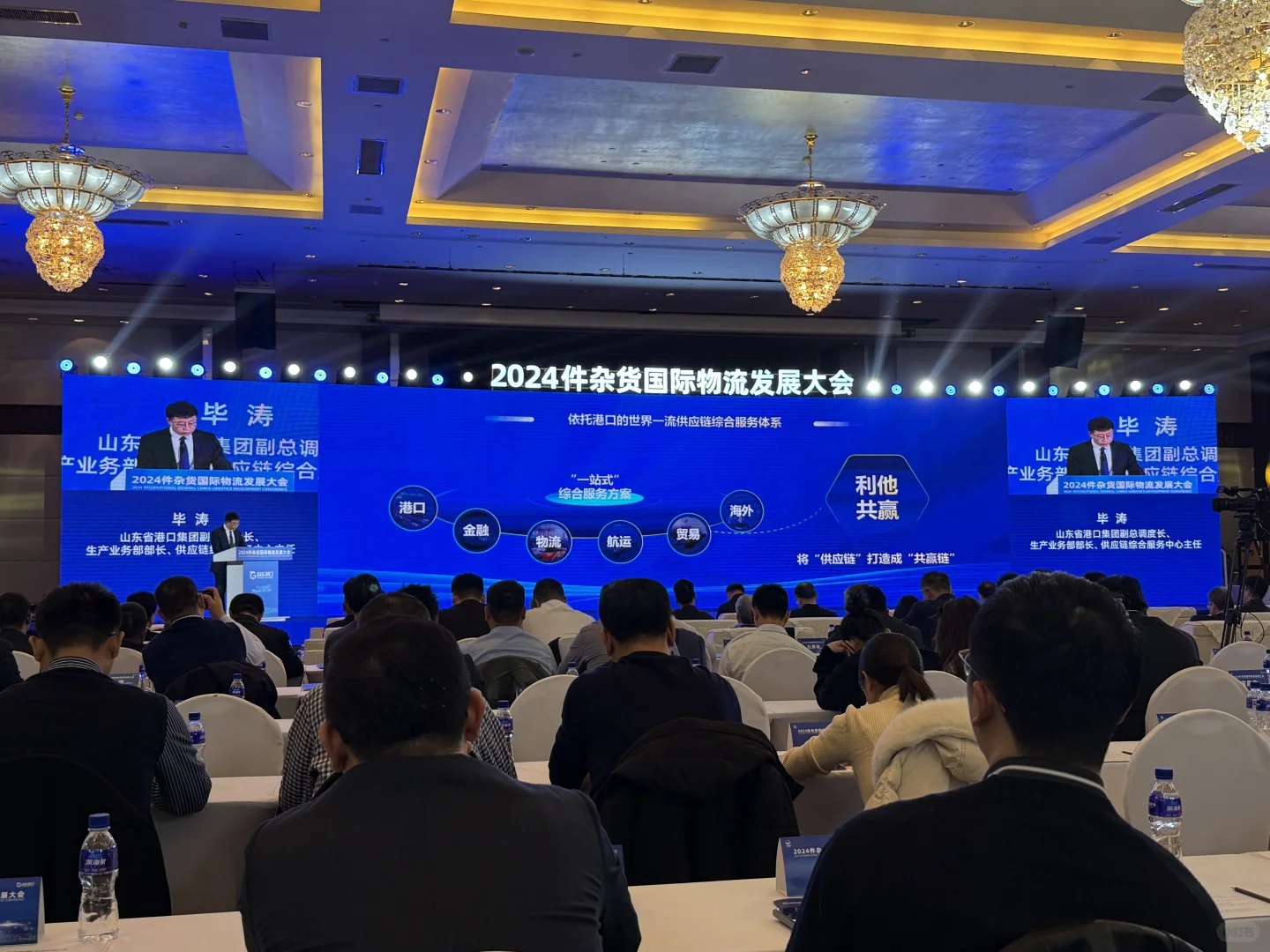 2024件杂货大会