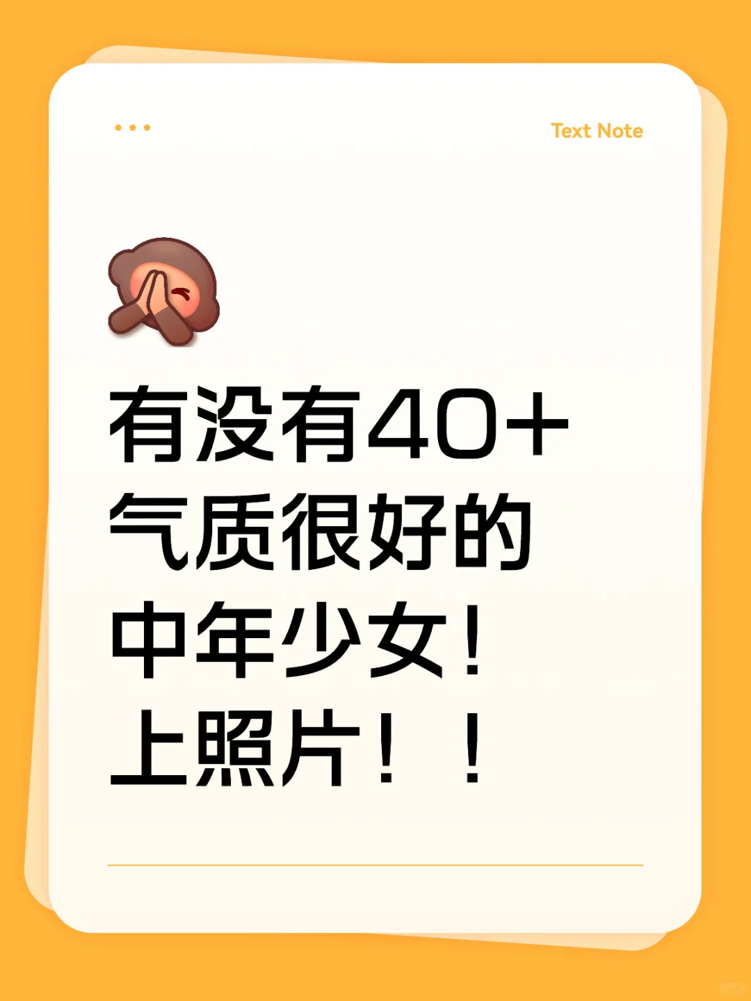 有没有40+气质很好的中年少女！