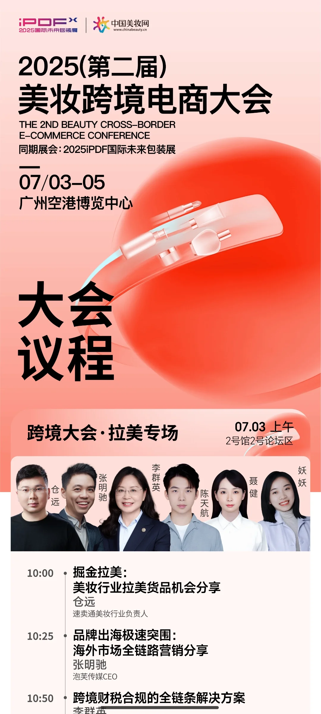 包装盛会，快快快来❗❗????