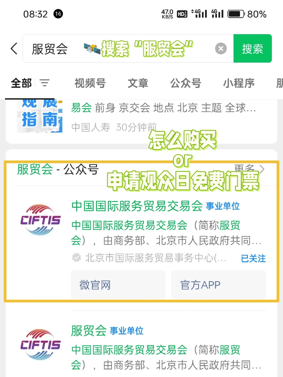 关于服贸会，你想知道的基本都在这了❗