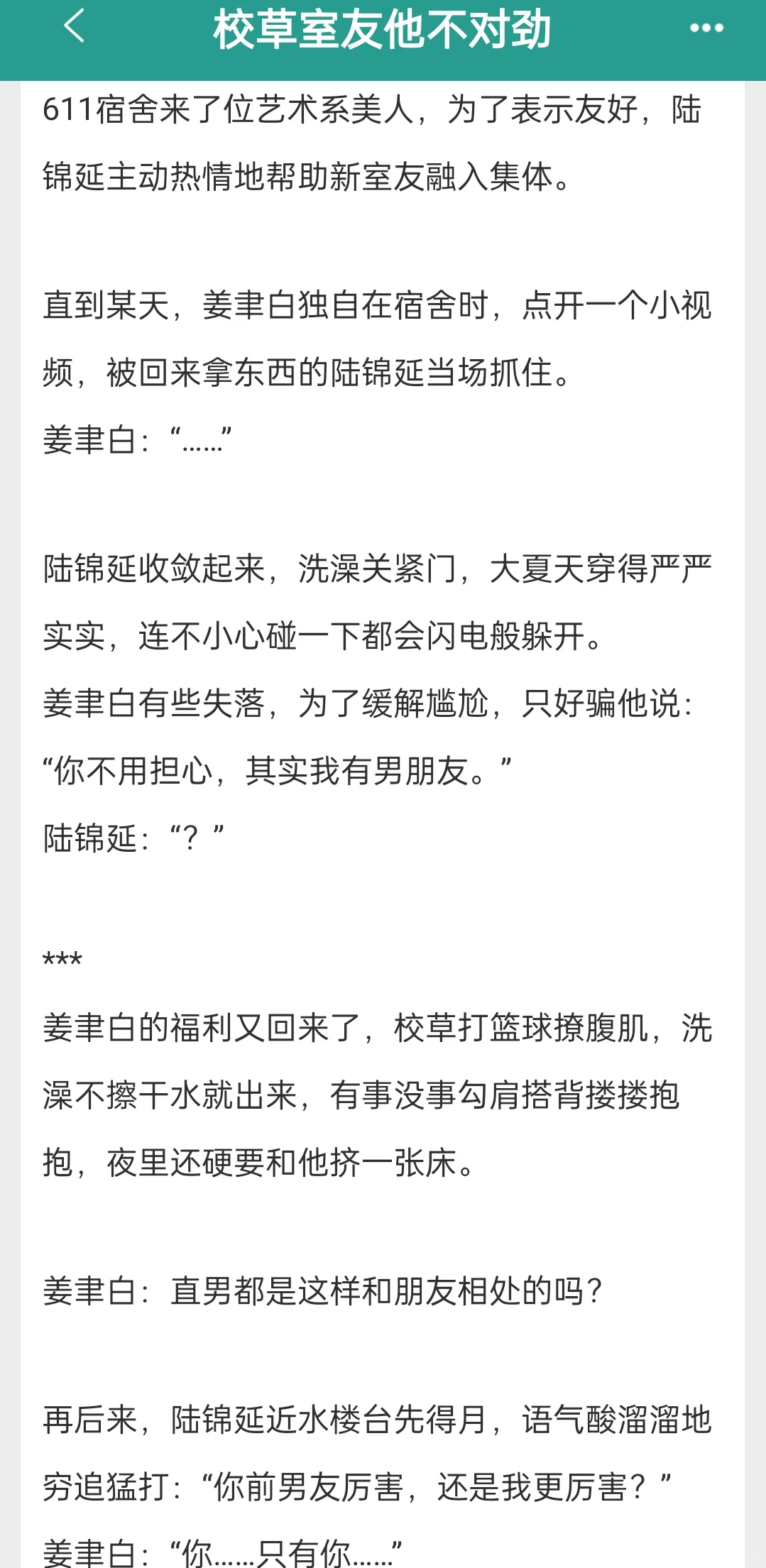 弯而不自知的狗狗攻合集来啦！！！