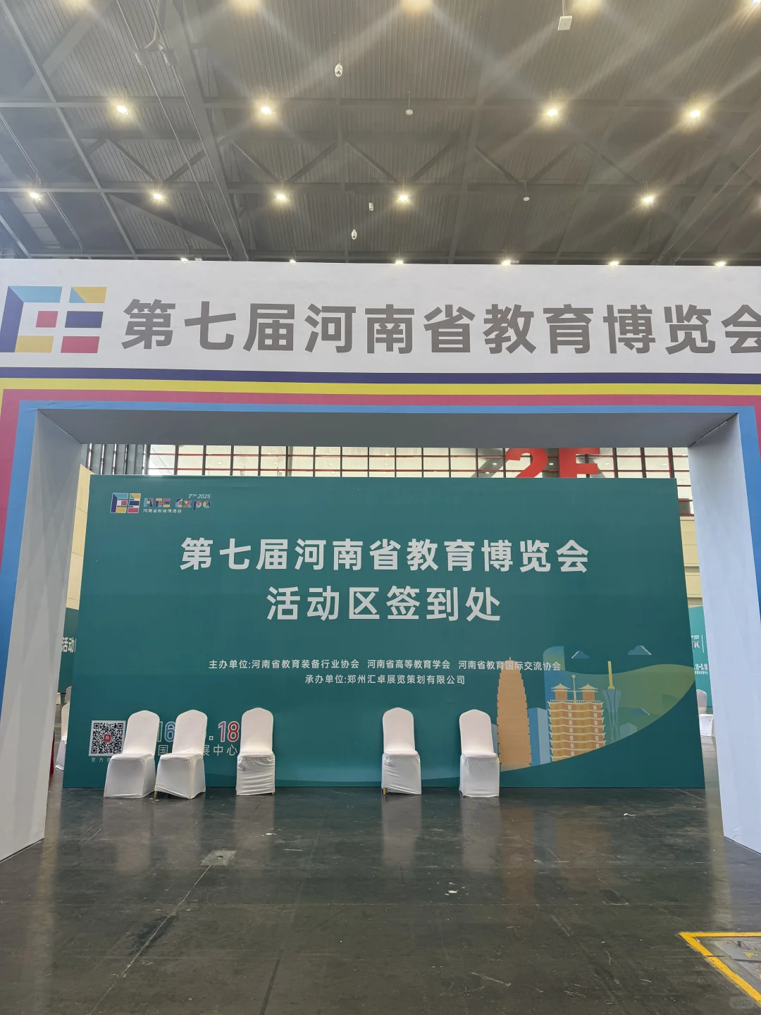 去郑州参加国际教育展，刚到门口差点别骗