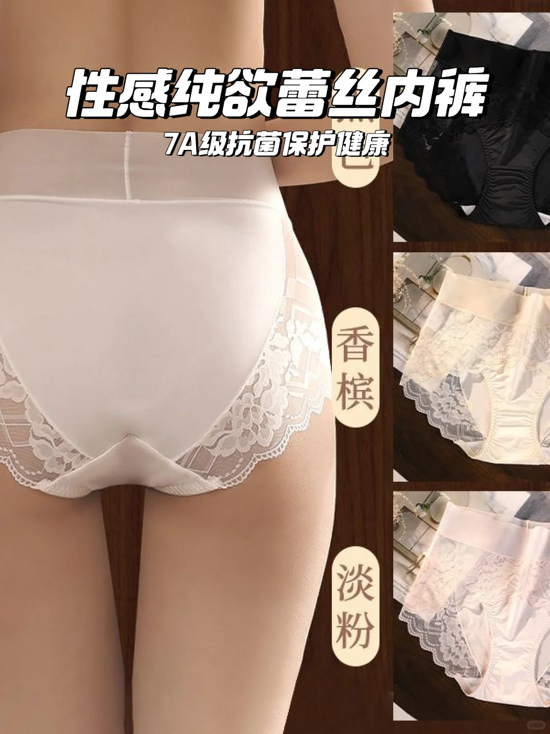 夏日必备?超薄蕾丝内裤