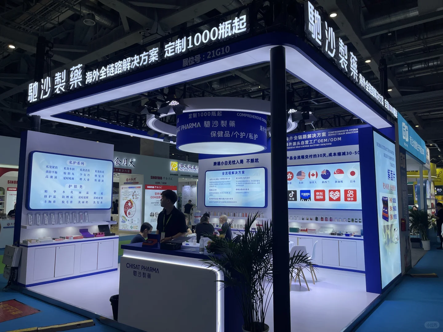 行业展会，干货满满！?