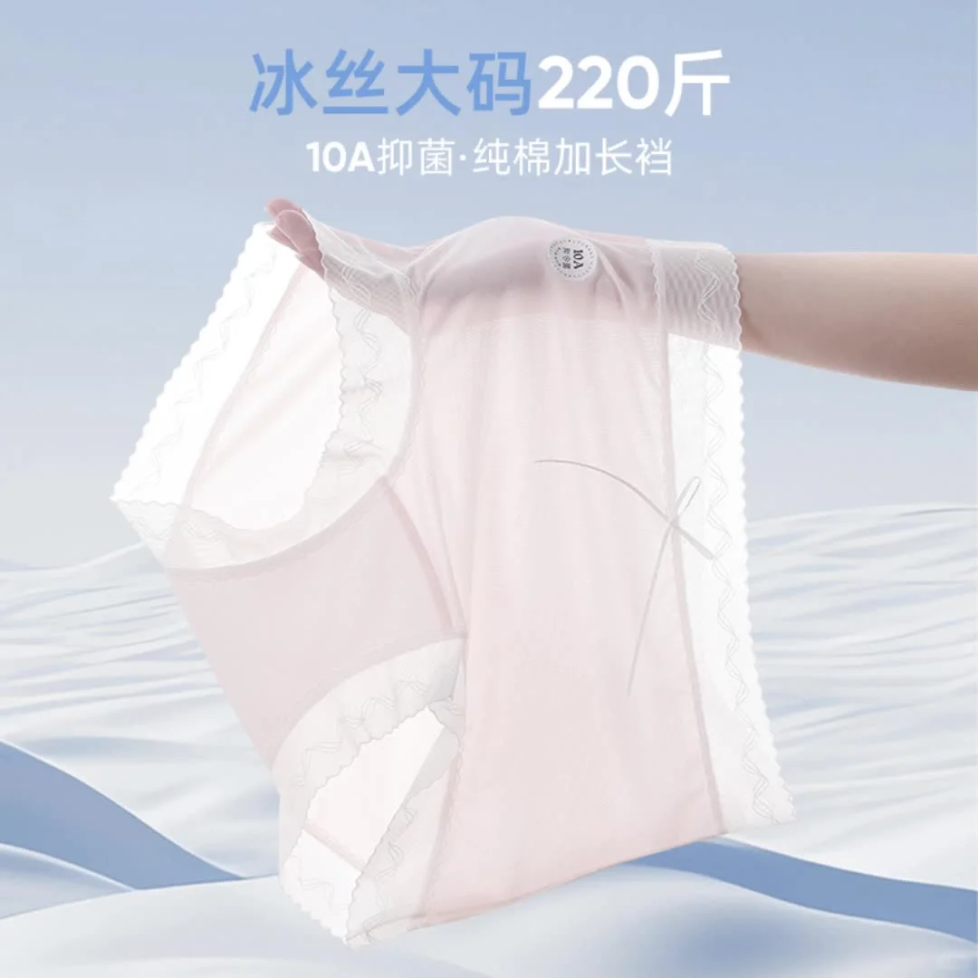 夏日必备?抗菌冰丝内裤