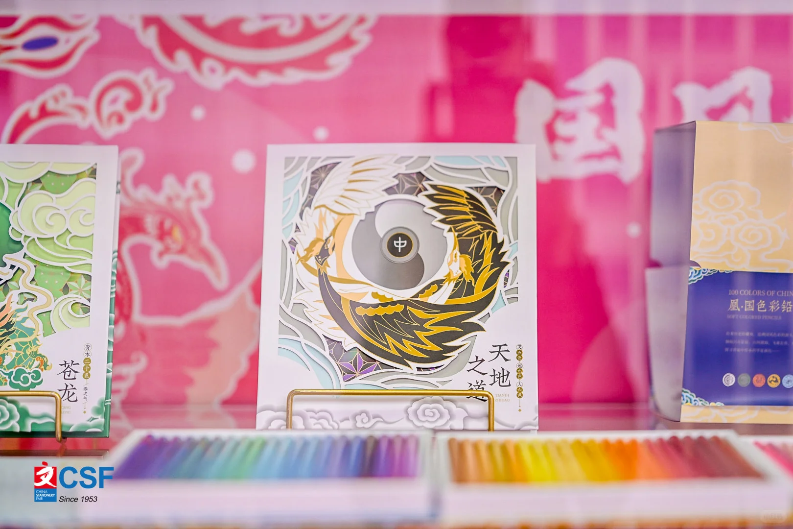 csf文具展的发展历程
