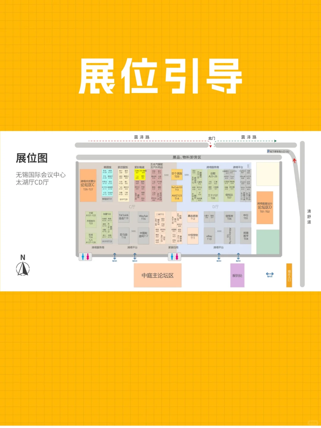 逛展全攻略从展前准备到资源对接的实用指南