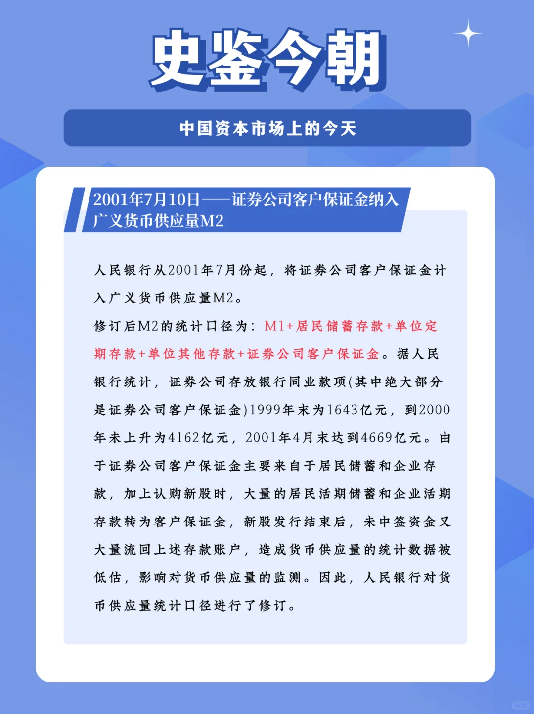 ?【中国证券登记结算有限责任公司】