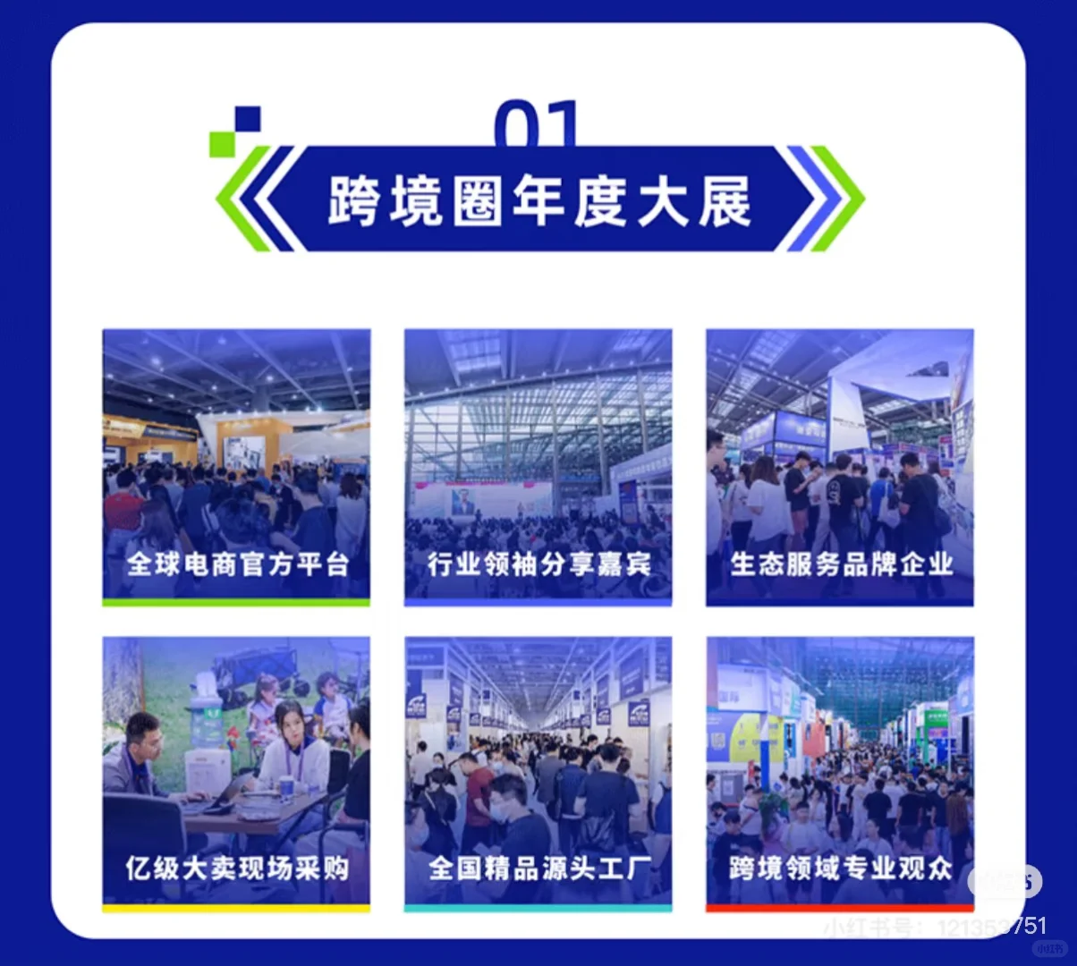 杭州大会展中心让我们一起了解外贸