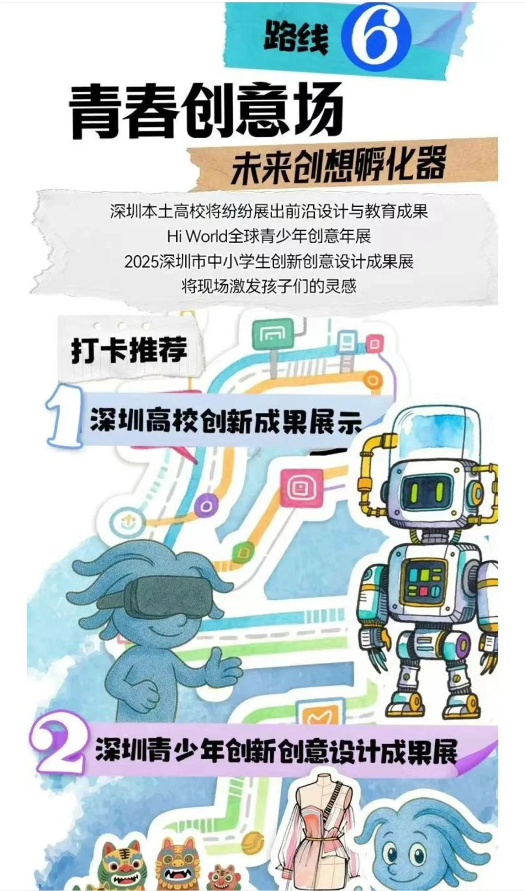 6条主题路线带你玩转中国文化产业第一展