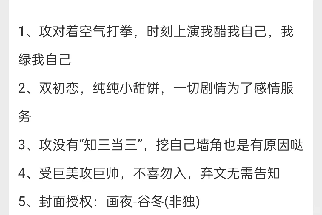弯而不自知的狗狗攻合集来啦！！！