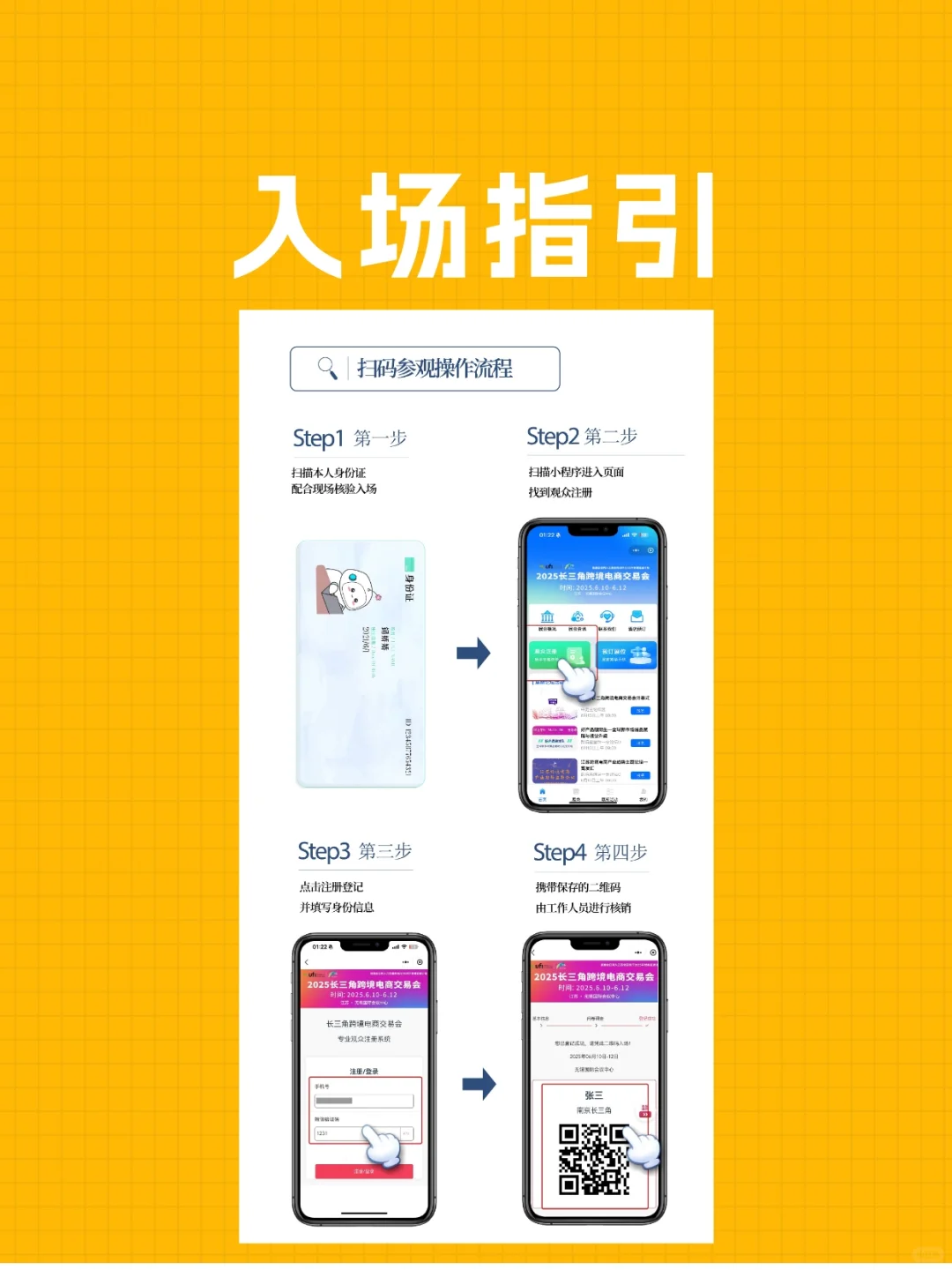 逛展全攻略从展前准备到资源对接的实用指南