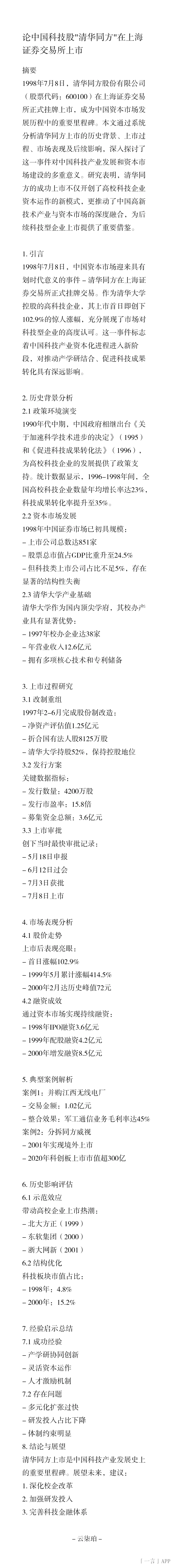咱也是又论上了（主题在下）