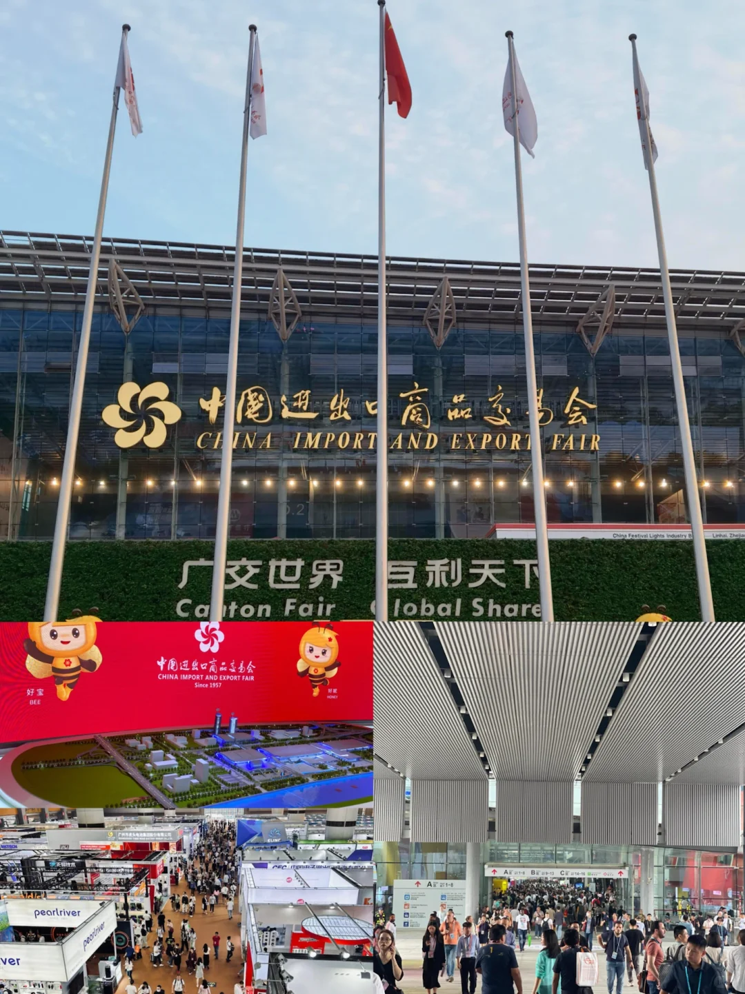 2025年广交会时间你们都知道吗