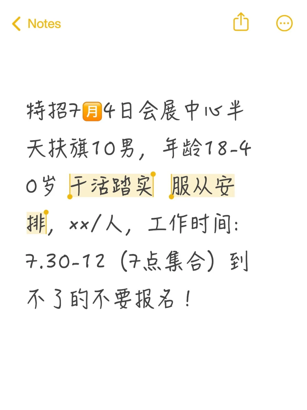 会展扶旗要人