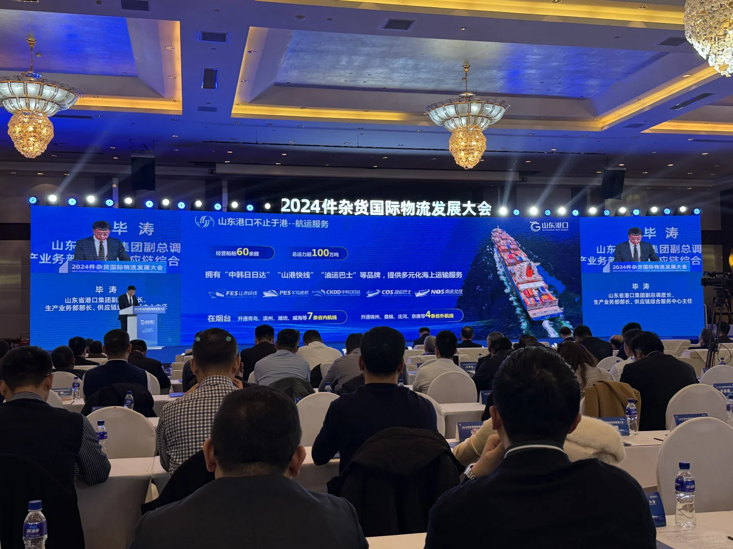 2024件杂货大会