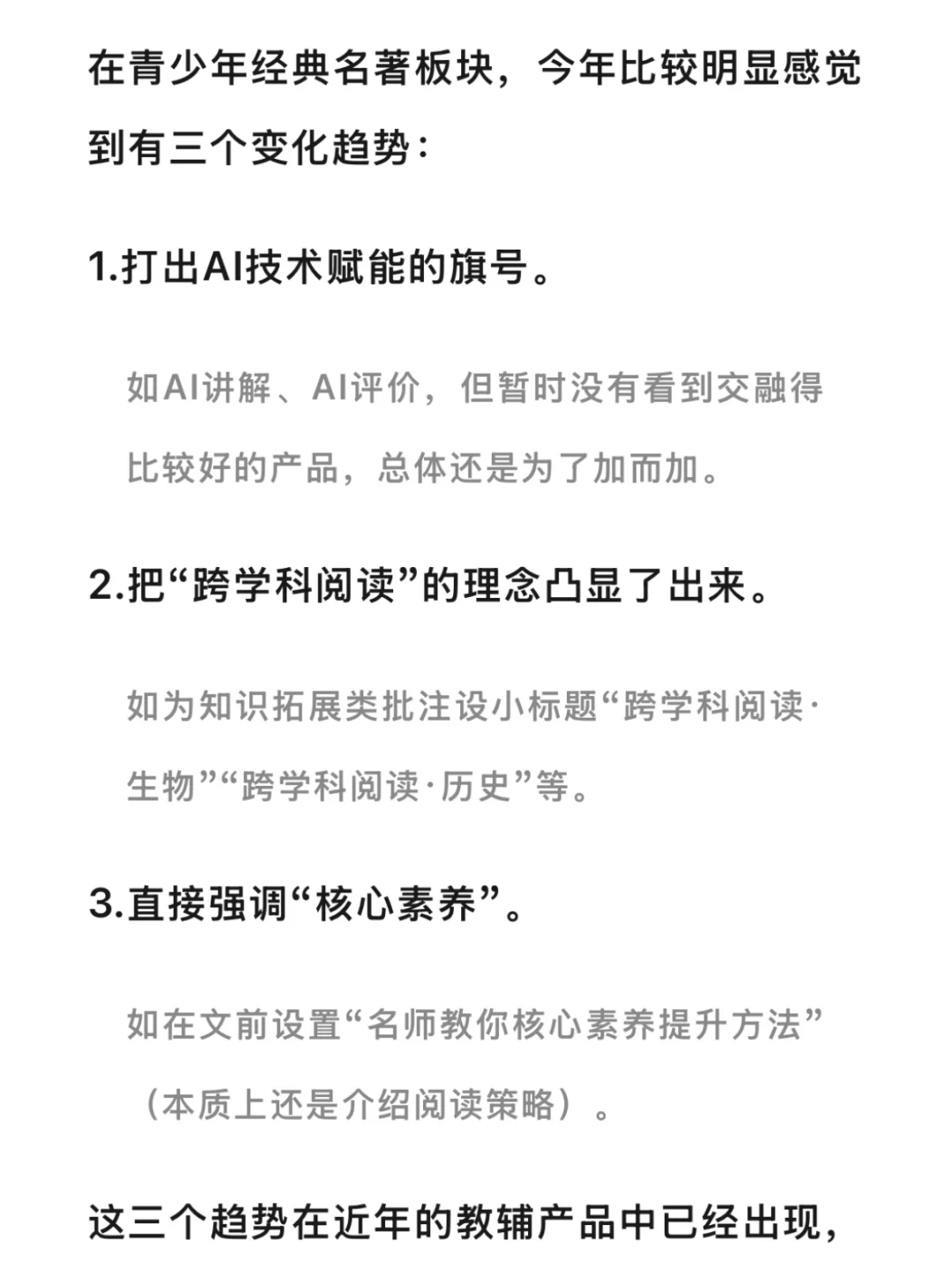 第三次来到长沙图书交易会➡️行业观察记录