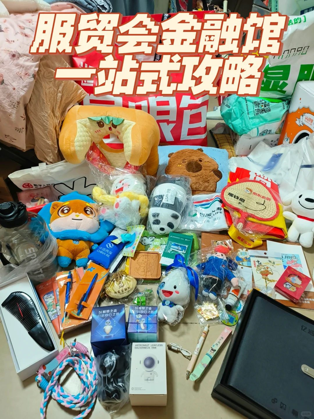 关于服贸会，你想知道的基本都在这了❗