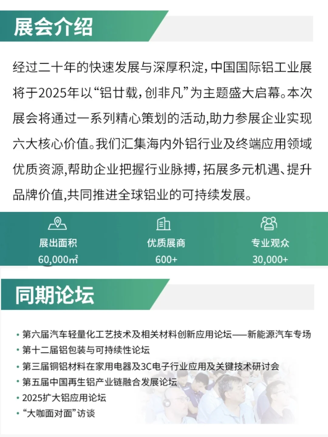 2025上海铝工业展！科技感爆棚的金属盛宴✨