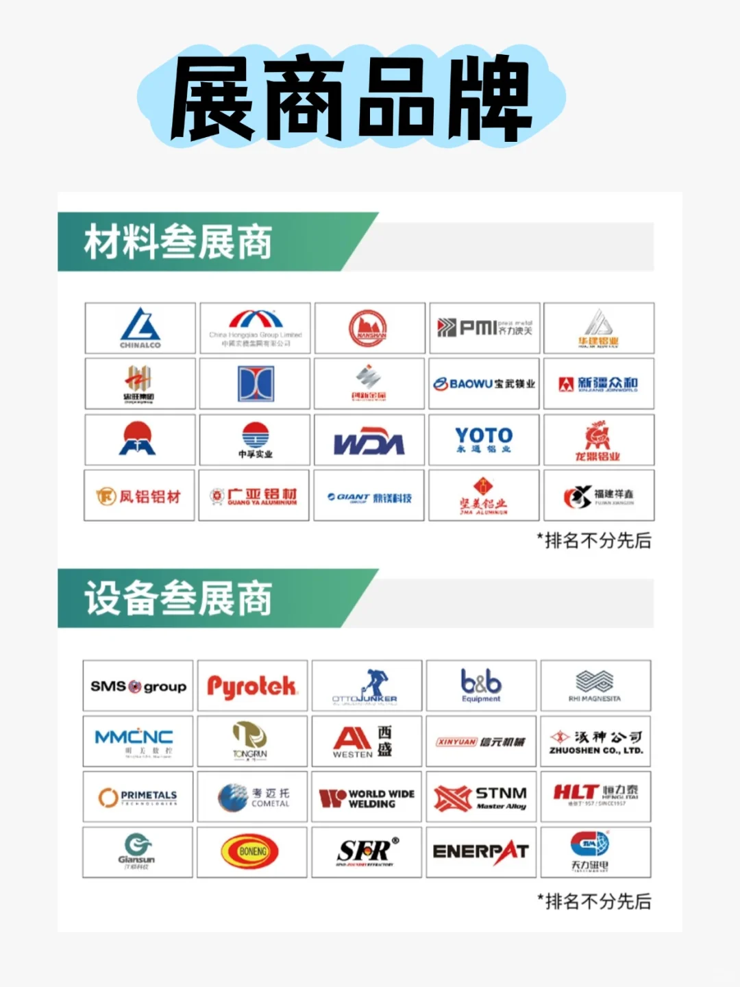 2025上海铝工业展！科技感爆棚的金属盛宴✨