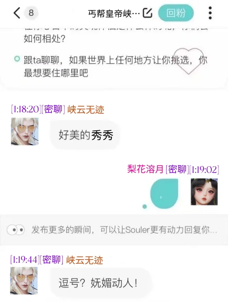 逗号？妩媚动人！