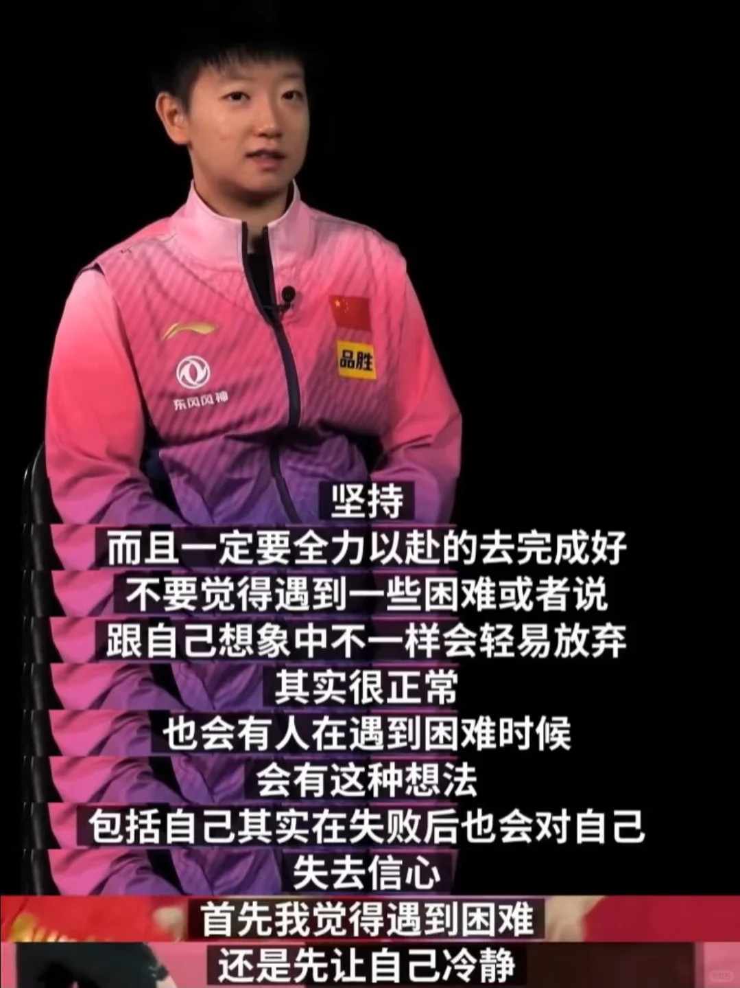 我完全明白为什么莎莎不会失败。
