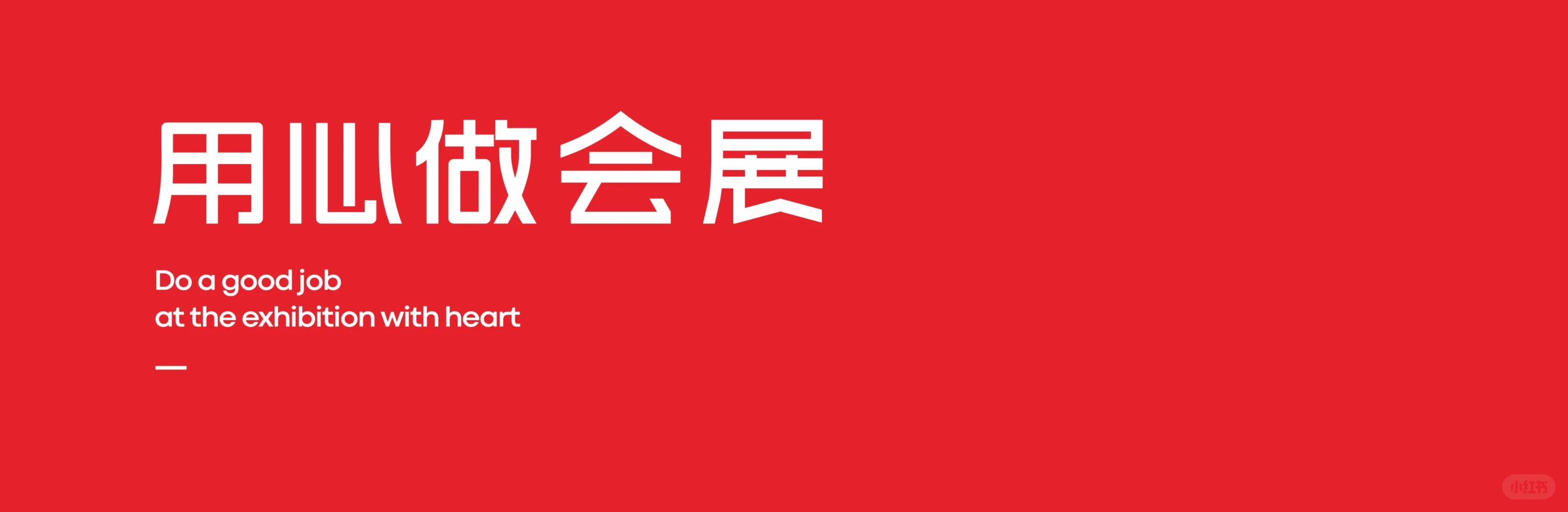 山西迈斯会展有限公司