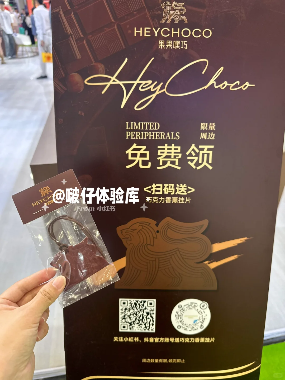 第111届全球糖酒商品交易会