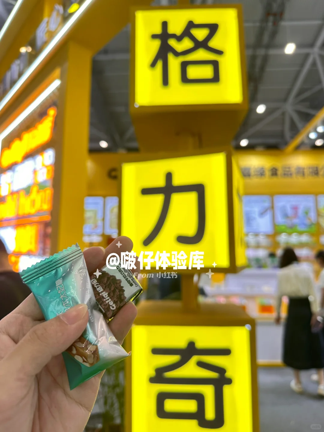 第111届全球糖酒商品交易会