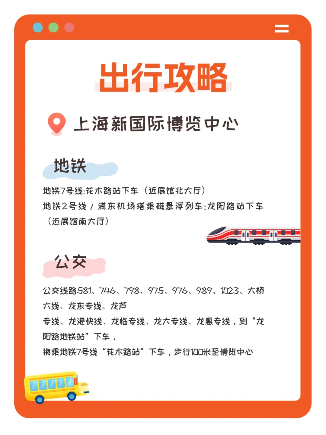 速冲！上海日用百货会，免费入场券等你拿