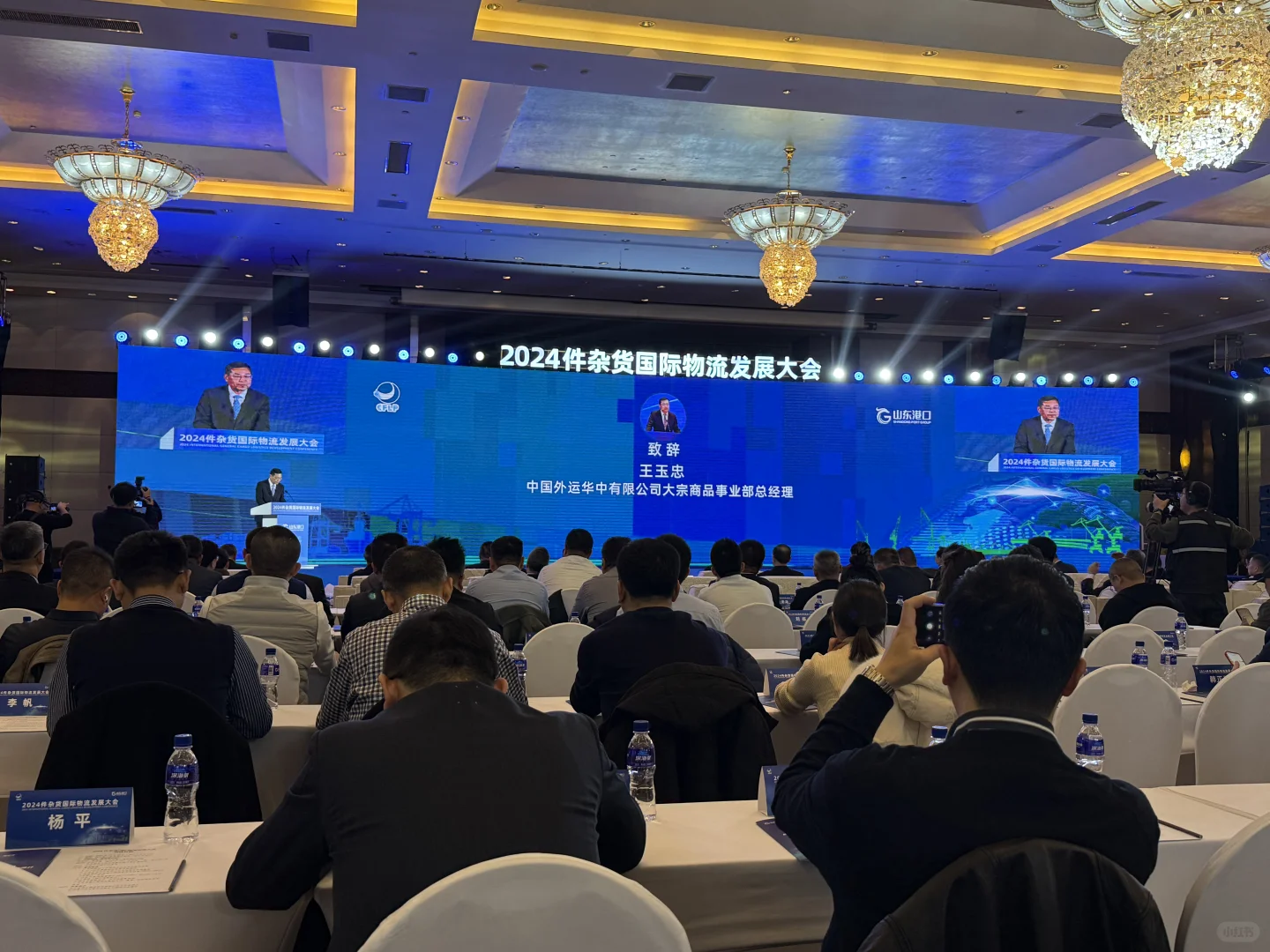 2024件杂货大会
