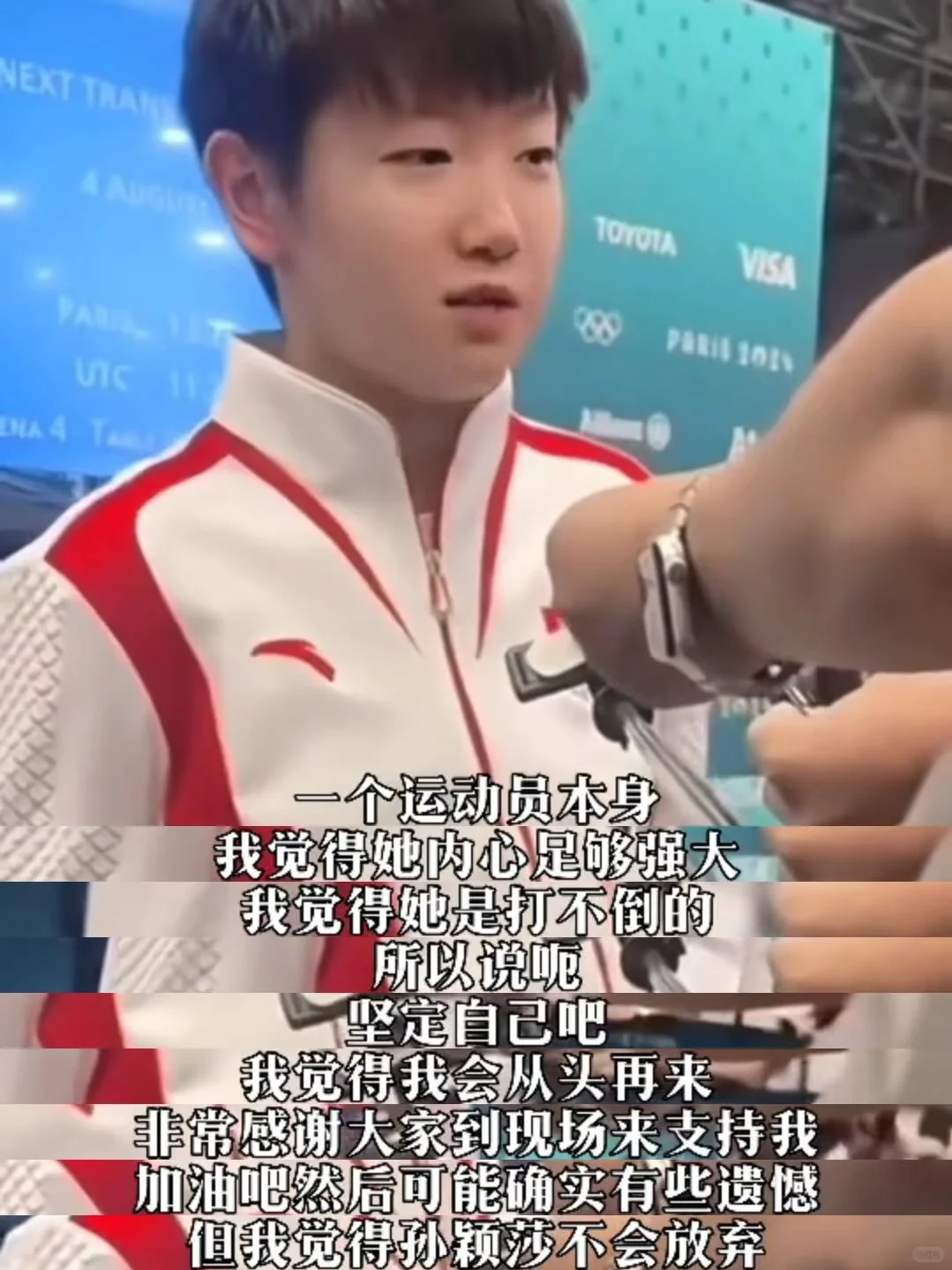 我完全明白为什么莎莎不会失败。