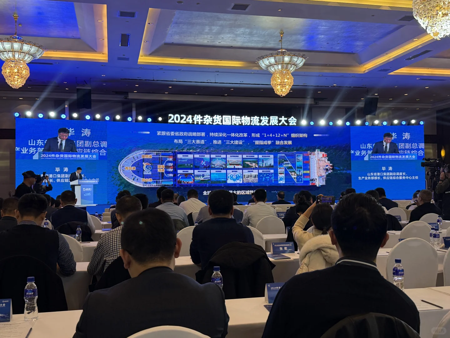 2024件杂货大会