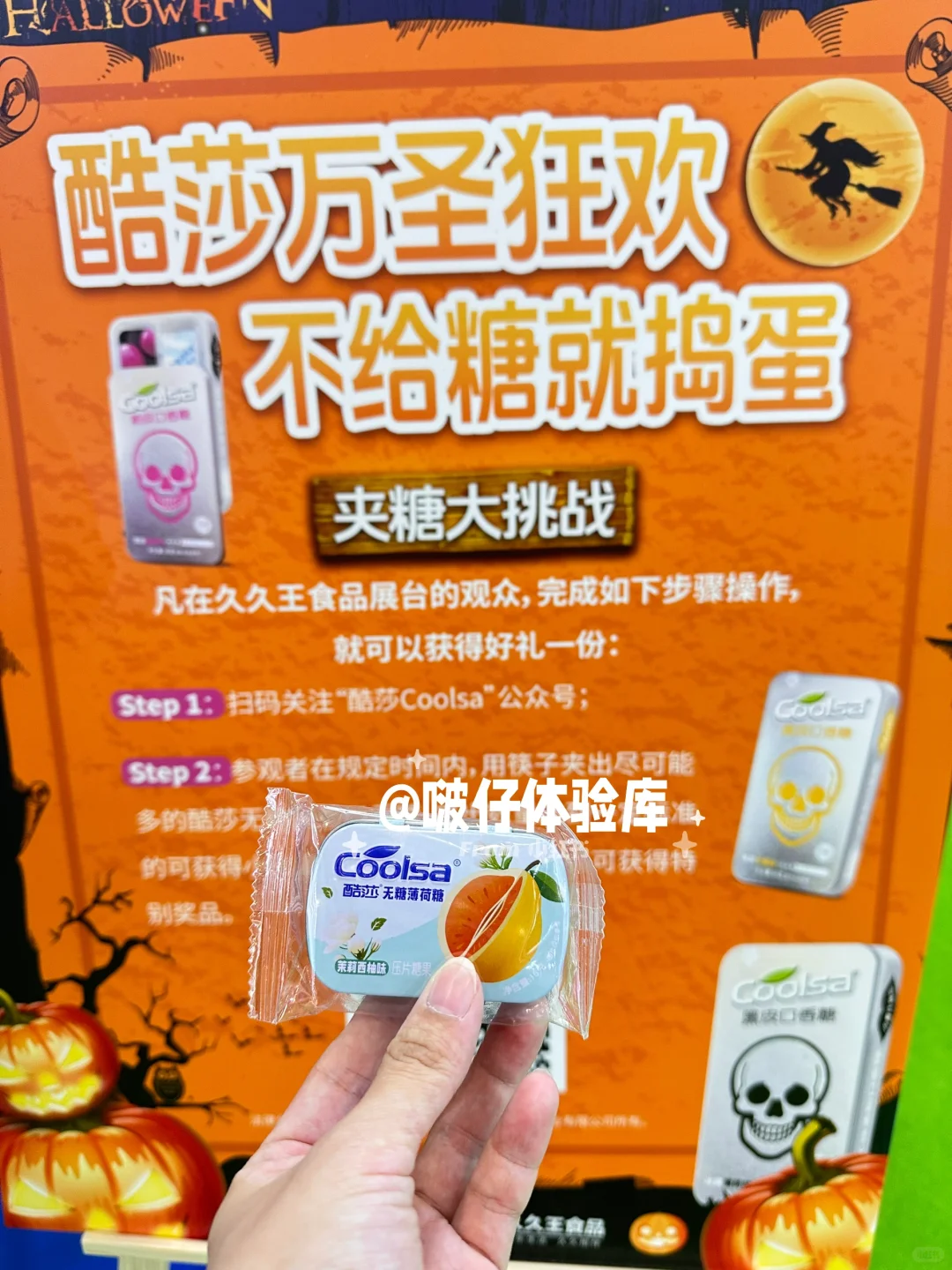 第111届全球糖酒商品交易会