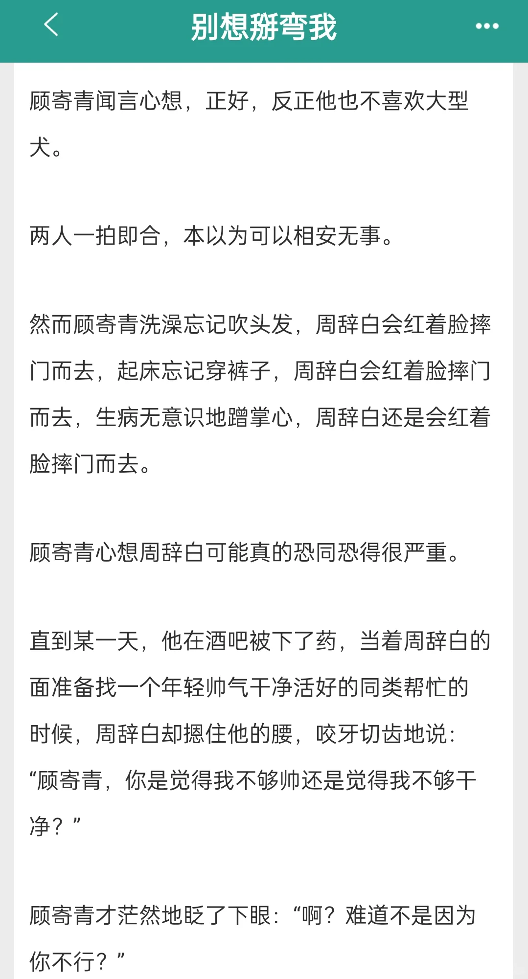 弯而不自知的狗狗攻合集来啦！！！