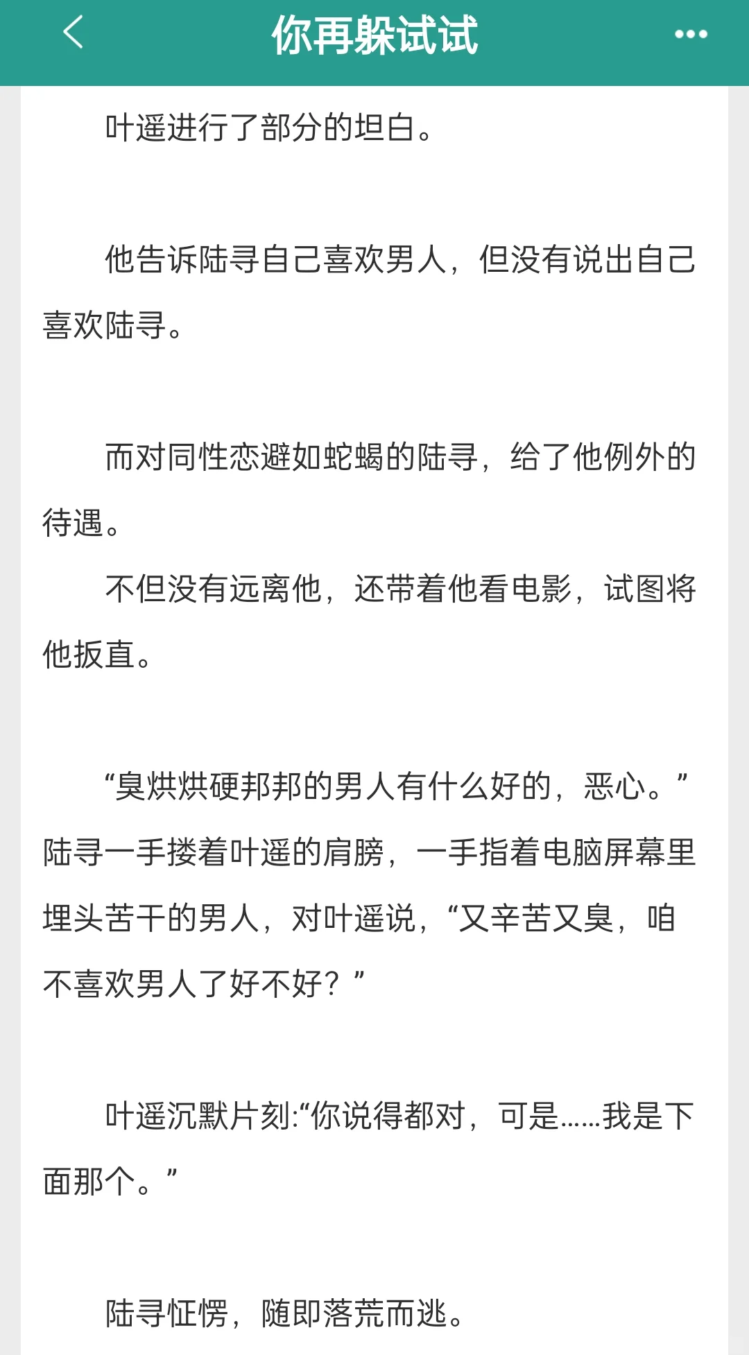 弯而不自知的狗狗攻合集来啦！！！