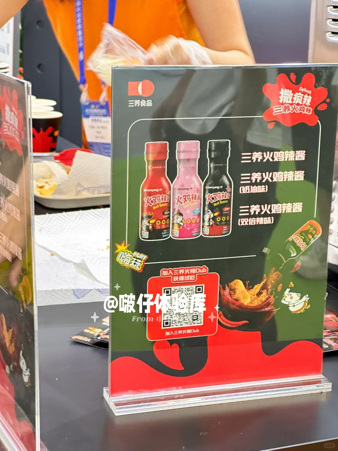 第111届全球糖酒商品交易会