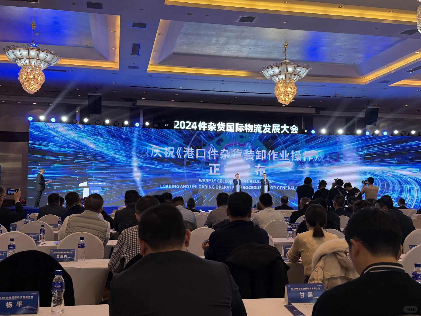 2024件杂货大会