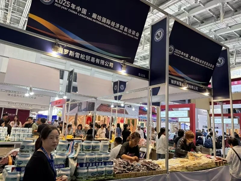 廊坊经洽会，全球好物大集结