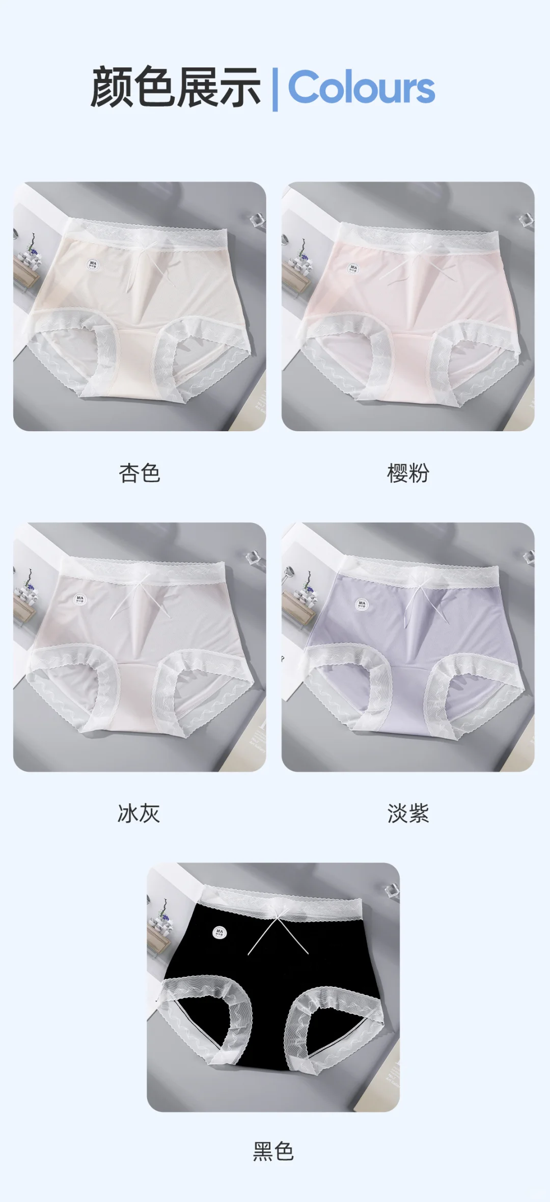 夏日必备?抗菌冰丝内裤