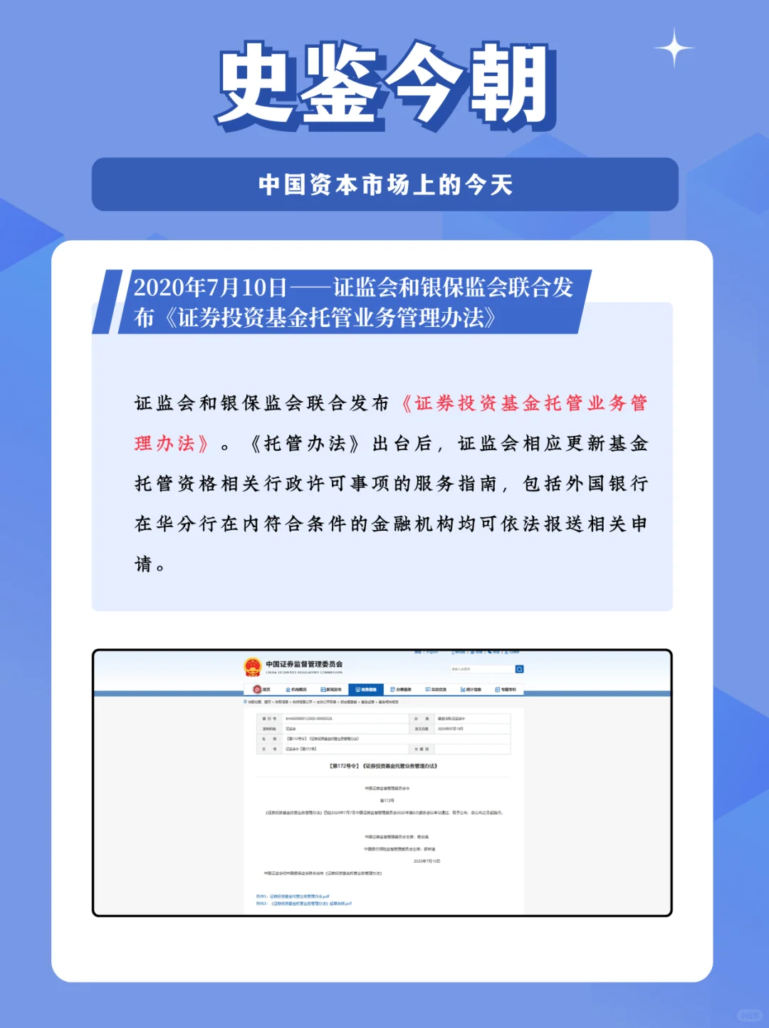 ?【中国证券登记结算有限责任公司】