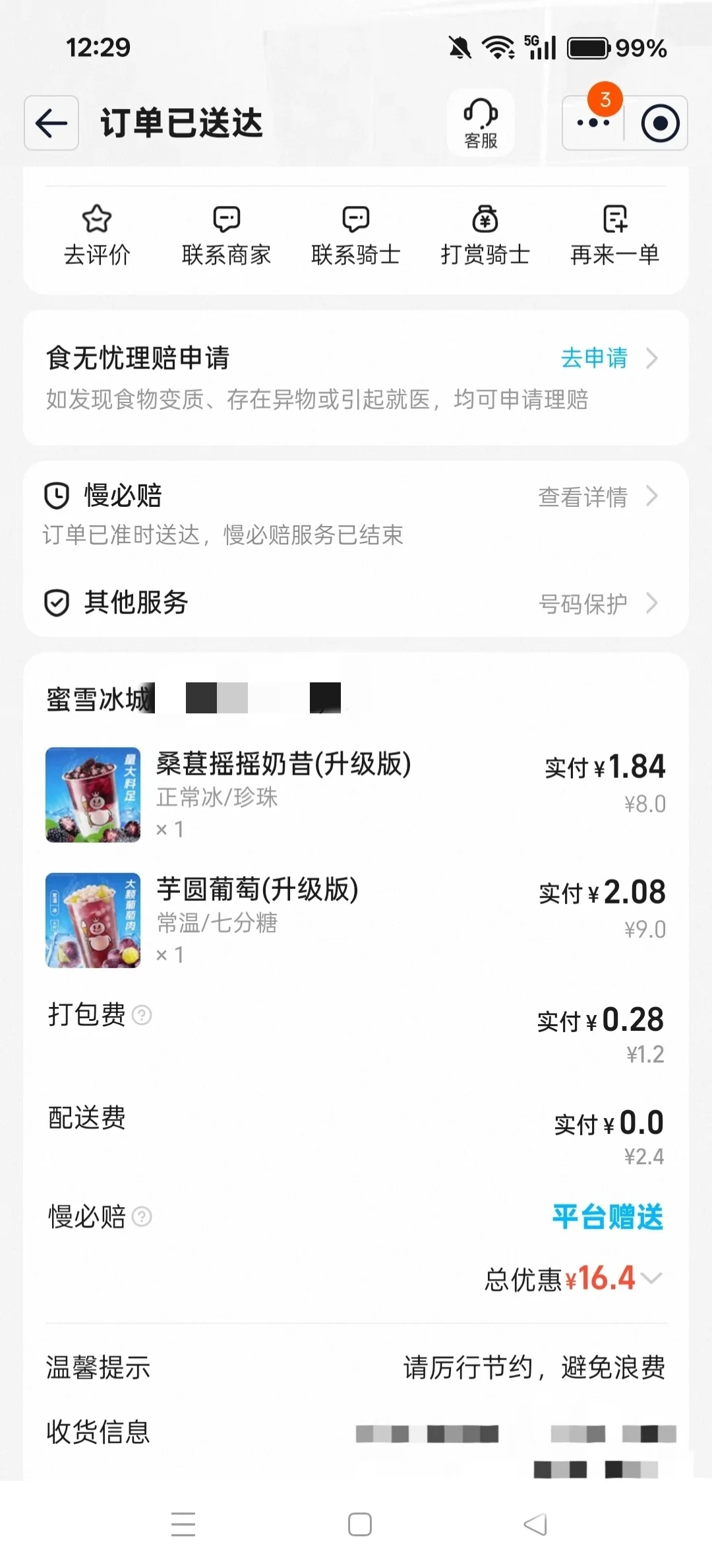 我拿什么来抵抗?做的饭局