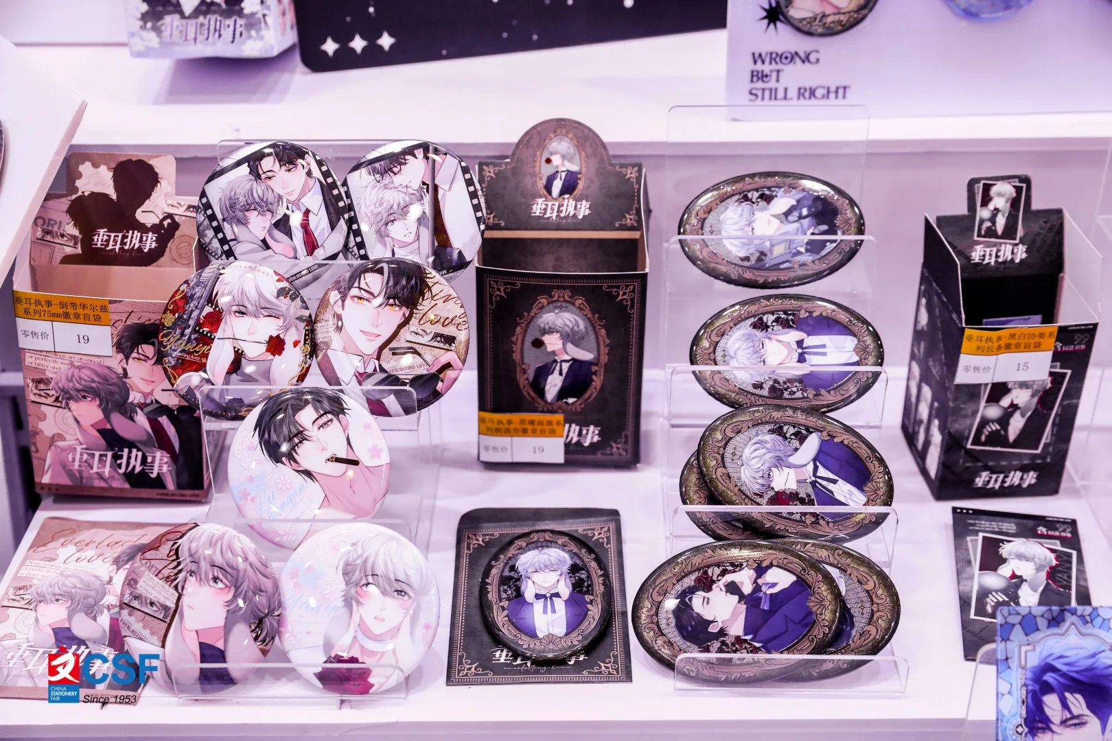 csf文具展的发展历程