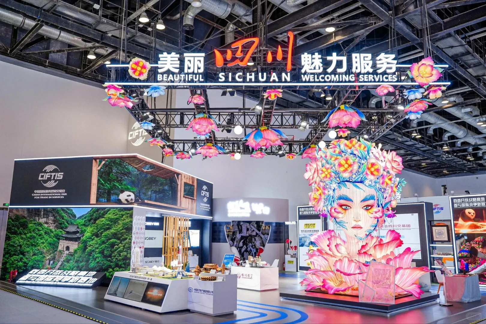 2025中国国际服务贸易交易会|海南馆