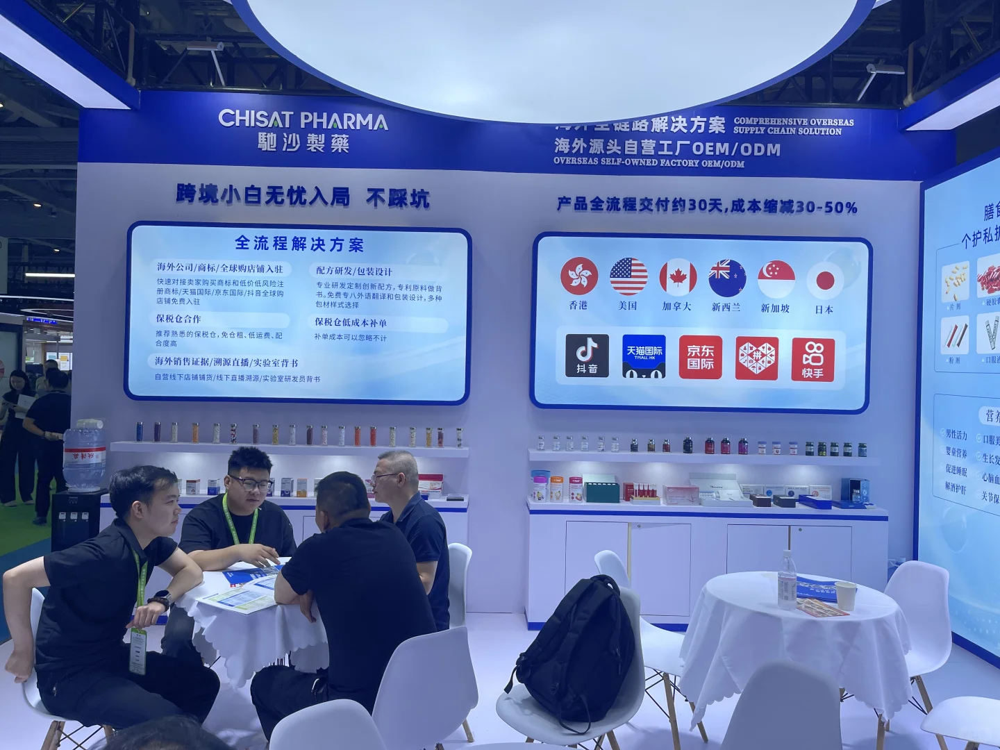 行业展会，干货满满！?